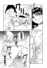 [Tsujimori Kuniwo] Sweet Hearts