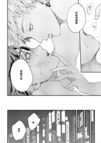 [Mochino Kome] Kemono Asobi | 禽獸遊戲 Ch. 1-3 [Chinese]