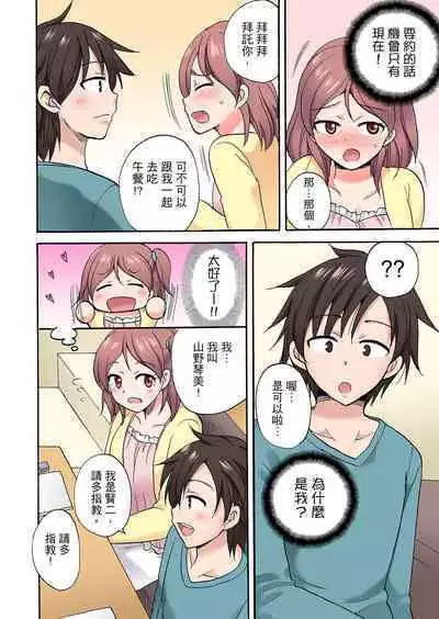 「Sakippo dake tte itta no ni…」aniki no kanojo ni tanomikonde gomu nashiSEX！ ！ | 「明明說好只蹭蹭的…」苦苦懇求大哥的女友不戴套SEX!!