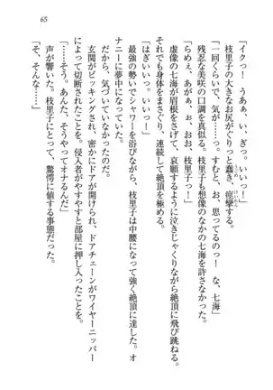 せんせい～W授業