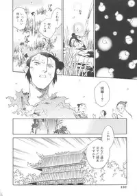 [Okano Ahiru] Touka Gengi Gekan