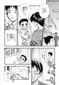 [Kouzu Sousuke] Ichigo Gari