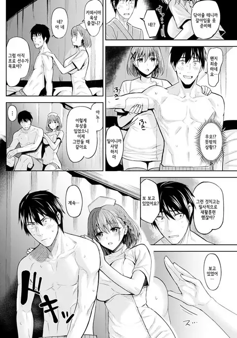 Saikai Hospital | 재회 호스피탈