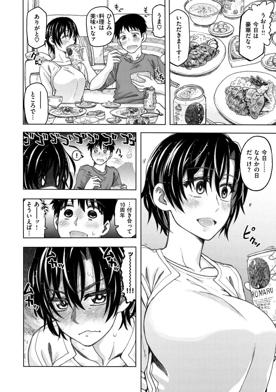 Koubi no Jikan - Time of the copulation.