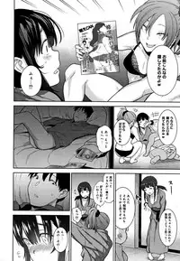 Kawaii Onnanoko o Tsuru Houhou - Method to catch a pretty girl