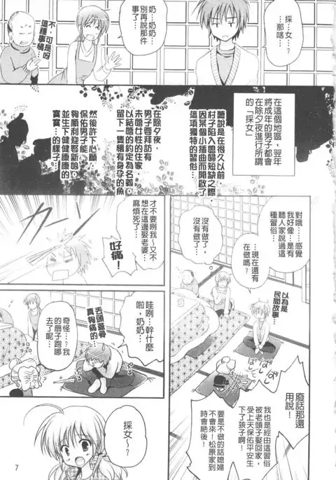 Purupuru HEARTS | 顫動著的HEARTS