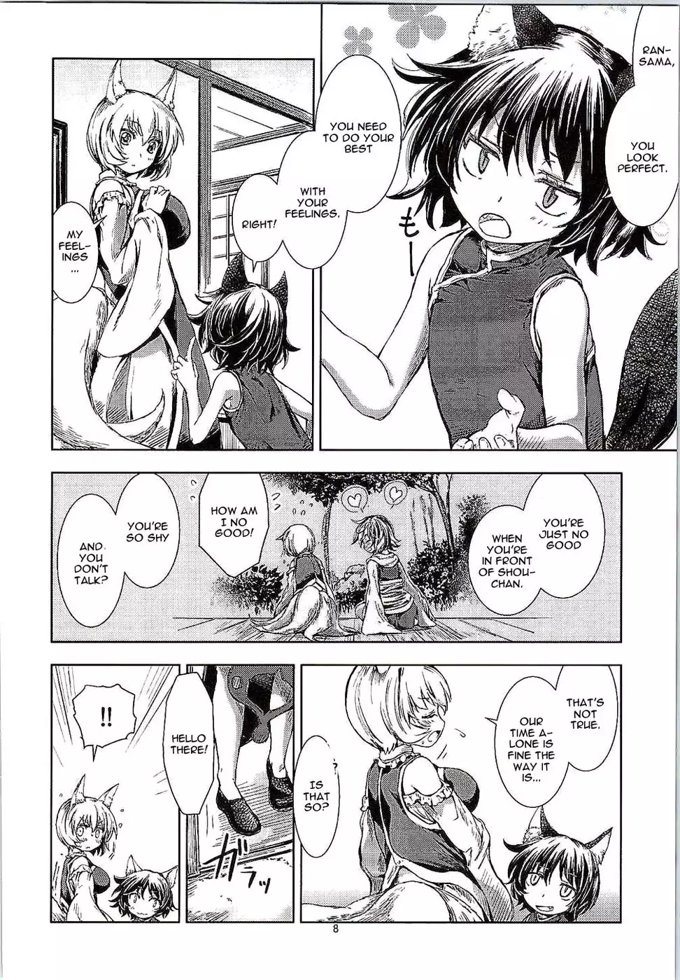 Touhou Seichou Roku Yu no Setsu