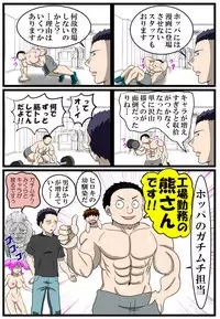 [とくっち] ホッパの日常