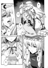 (Reitaisai 12) [PROTMIND (Tatsumiya Motokazu)] Kanashimi no Kisetsu (Touhou Project) [Chinese] [脸肿汉化组]