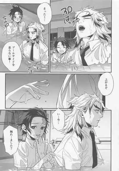 sukida、shonen、daisukida