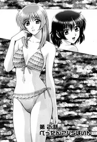 [Gun Ryuusei] Battle Oppai