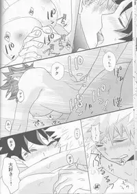 (Douyara Deban no Youda! 9) [SL (Bell)] Dekiai Complex (Boku no Hero Academia)