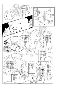 [N.R.D.WORKS] Futoshi