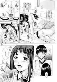 [Yajima Index] Erection