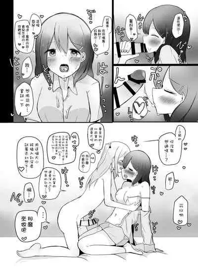 Kyokon Otokonoko ni Kanojo ga Netorarete Jibun mo Okasareta Hanashi.