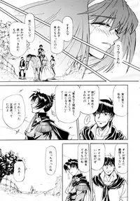 [Nagare Ippon] Charm Point [Decensored]