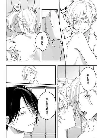 [Utata Hakuto] Houkago Virginity - Virginity afterschool 1-5 完结 [Chinese] [拾荒者汉化组] [Digital]