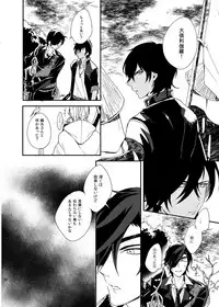 [うしろすがたはすずき (のじたる)] りゅうの涙はきっと、あまい (Touken Ranbu) [Digital]