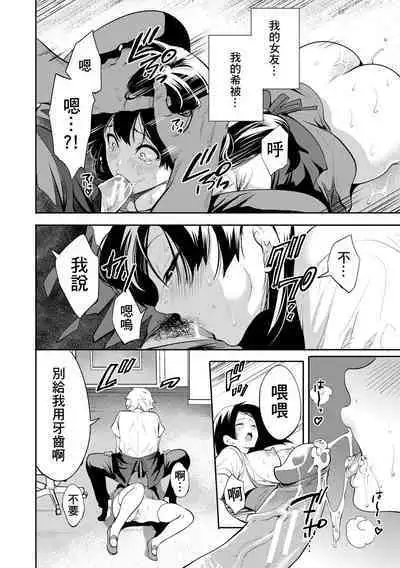 100 Nichigo ni Netorareru Kanojo