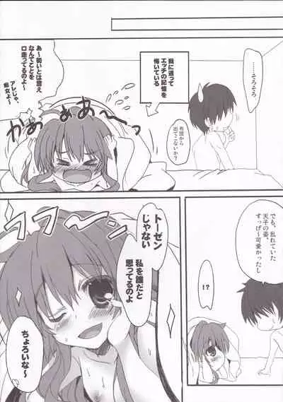 Around the world Shoujo