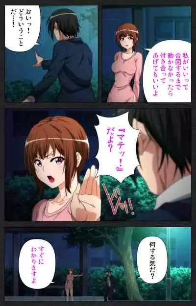 [[Soft Circle Courreges] [Full Color seijin ban] Anata wa Watashi no Mono -Do S Kanojo to Do M Kareshi- Complete ban