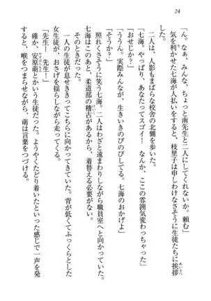 せんせい～W授業