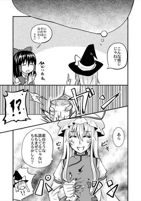 Yuka Juice - Yukari's Juice