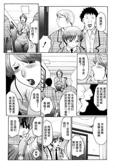 [Fuusen Club] Haha Mamire Ch. 2 [Chinese]【不可视汉化】