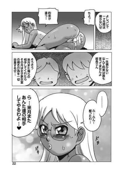 [Penguindou] Hiyake @ Joshikousei ni Minna de Nakadashi! [Digital]