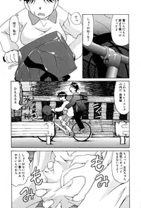 [Mimizushiki] Mune Senchi | Mune Cm