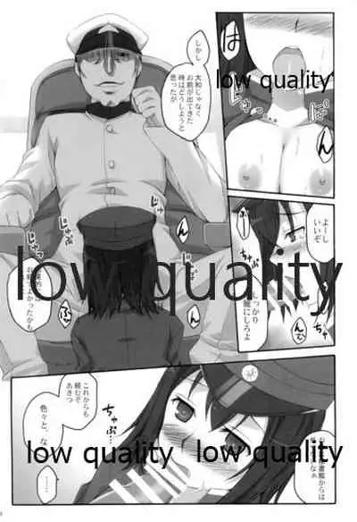 Yoso no Ko no Hanashi