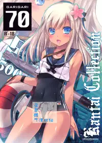 (CSP6) [Alemateorema (Kobayashi Youkoh)] GARIGARI 70 + Omake Paper (Kantai Collection -KanColle-) [Chinese] [屏幕髒了漢化組]