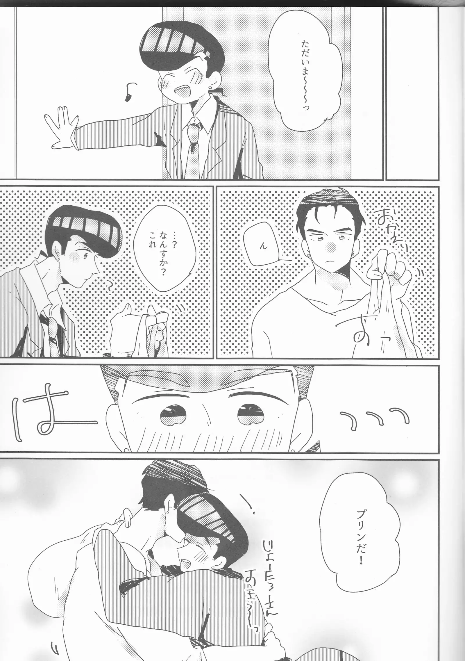 Jōjo-kun-ka no himo Tarō-san