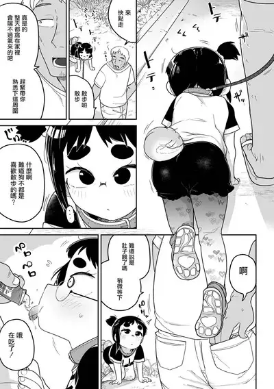 Donzoko Shoujo no Uta | 底端少女的歌