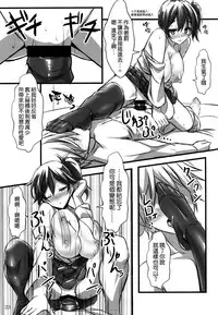 (C87) [Archetype (Akaza)] KanMusu x KneeSo (Kantai Collection -KanColle-) [Chinese] [空気系☆漢化]