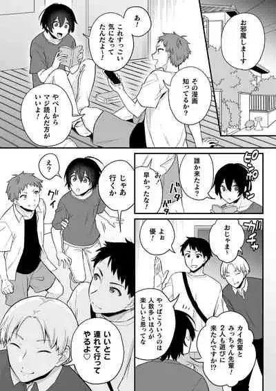 淫霊体験2話～金縛りで動けないまま犯された話～