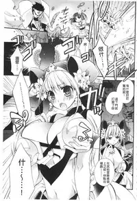 [Cotoji] Seinaru Suzu no Naku Sekai | 神聖的鈴聲響起的世界 [Chinese]