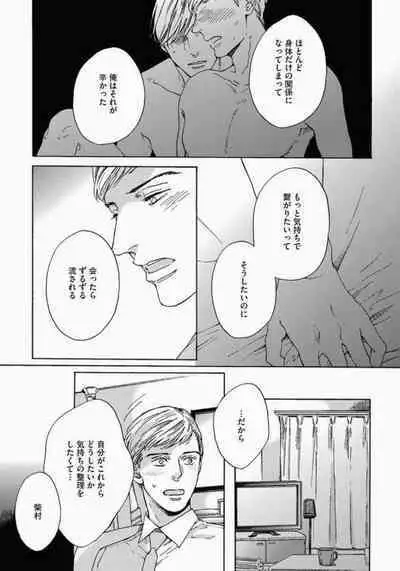 Kage to Hinata no Border Line