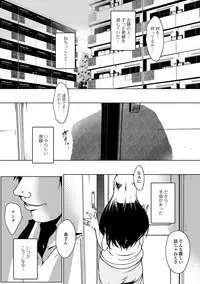 Hitozuma Kyonyuu Netorare Acmex - married woman NTR acméx