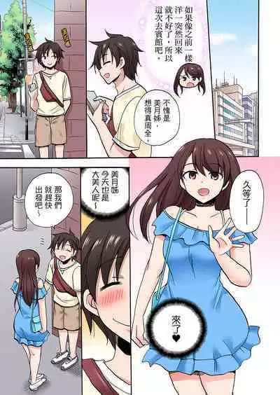 「Sakippo dake tte itta no ni…」aniki no kanojo ni tanomikonde gomu nashiSEX！ ！ | 「明明說好只蹭蹭的…」苦苦懇求大哥的女友不戴套SEX!!