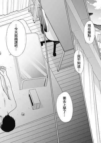 [Itaba Hiroshi] Imouto to Yatte Shimattashi, Imouto no Tomodachi to Moyatte Shimatta | 哥哥我想要，我的朋友也想要 [Chinese] [熊次郎] [Decensored] [Digital]