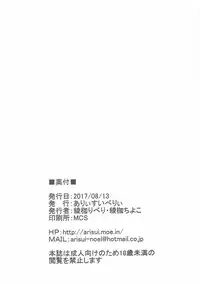 (C92) [Arysuivery (Ayakase Riberi, Ayakase Chiyoko)] Grablu Soushuuhen (Granblue Fantasy)