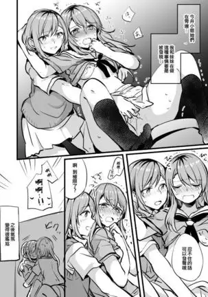 SayoHina H | 紗夜日菜H