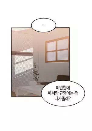 Hari's Lumpy Sharehouse Ch.0-28