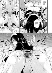 [Yadokugaeru (Locon)] Kaname 08 [Chinese] [瑞树汉化组] [Digital]