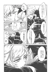 (Sennen Battle Phase 22) [Hamstring (Shirowi Jam)] Ryouken wa Zurui (Yu-Gi-Oh! VRAINS)