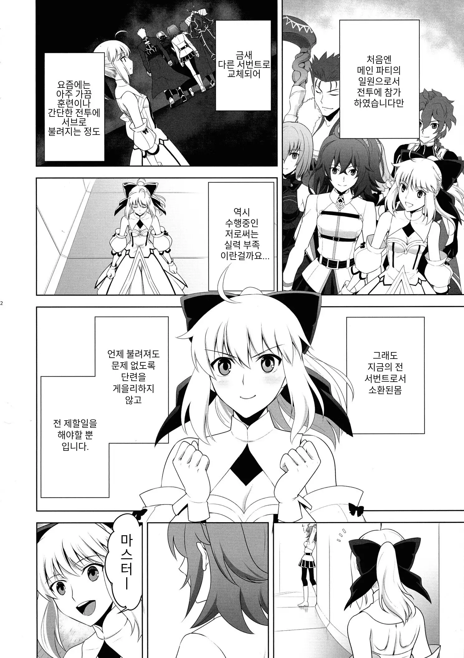 T*MOON COMPLEX R18 Soushuuhen