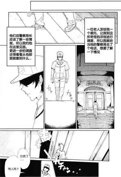 (SC55) [Draw Go (Watanabe Souichi)] SHIRONA HAZARD (Pokémon, Resident Evil)[Chinese][想对增田先辈使用飞膝踢个人汉化]