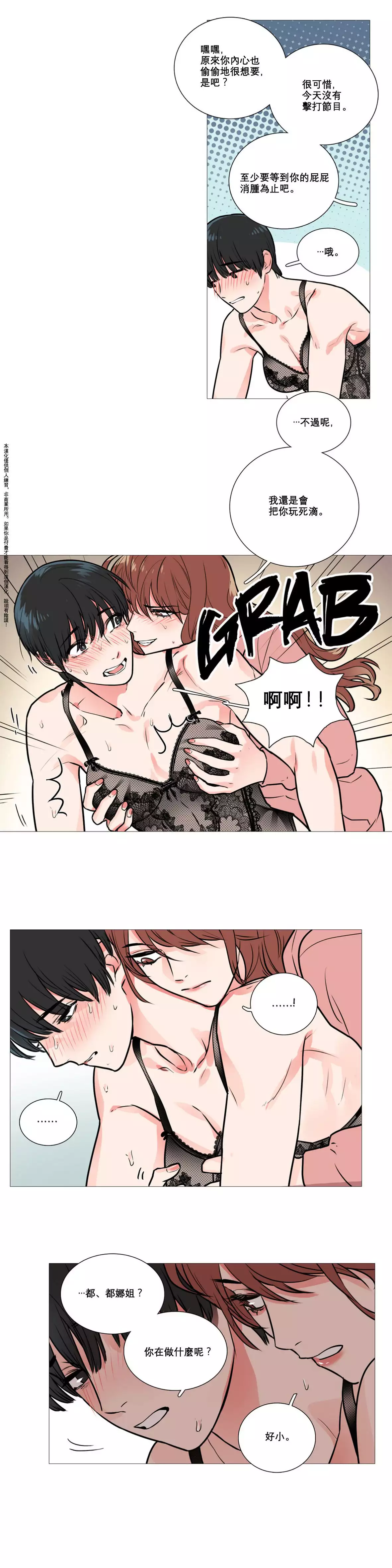 Sadistic Beauty | 虐美人 Ch.1-47