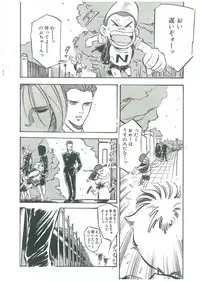 [Dangan Sanshiroh] Kuro no Datenshi